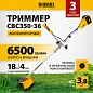 Триммер аккум. CBC350-36 (36.0 В (18+18), 2 акк. х 4.0 А/ч, ш/с 35см, леска 2.0мм) Denzel фото3