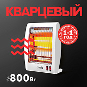 Обогреватель инфракрасный IS-8 OASIS