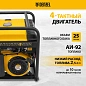 Генератор бензиновый PS-80E-3, 6,6 кВт, 400В, 25л, электростартер Denzel фото5