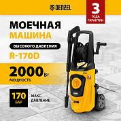 Мойка высокого давления R-170D, 2000 Вт, 170 бар, 360 л/ч, с барабаном Denzel