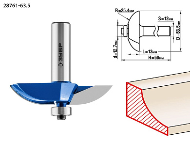 Фреза фигирейная №2, D= 63,5мм, раб. длина-13мм, радиус-25,4мм, хв.-12мм, d-12,7мм (28761-63.5) ЗУБР