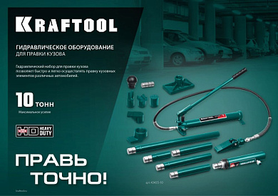 Стяжка гидравлическая с 2 крюками, 10т  (43423-10) KRAFTOOL