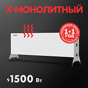Конвектор электрический KN-150 OASIS