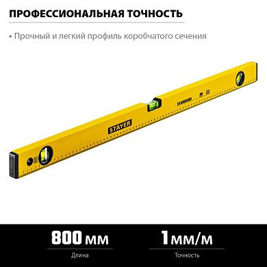 Уровень строительный 80 см, точн. 1мм/м, с линейкой, быт. (3460-080_z04) STAYER