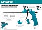 Пистолет для монтажной пены (06867) СИБИН фото3