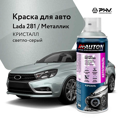 Автоэмаль металлик - 281 Кристалл - аэр. 520мл (ATN-A46324) AUTON