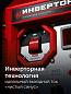Генератор инверторный 2800 Вт, (СБИ-2800) ЗУБР фото9