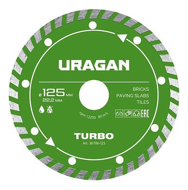Диск алмазный сегментированный TURBO 125 мм (36706-125) URAGAN