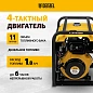 Генератор дизельный DES-55E, 5,5 кВт, 230 В, 11 л, электростартер Denzel фото5