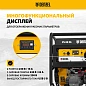 Генератор бензиновый PS-90EA, 9,0 кВт, 230В, 25л, коннектор автоматики, электростартер Denzel фото6