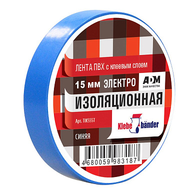 Изолента ПВХ, 15мм/10м, 130мкм, 4кВт, синяя (3487) Klebebander