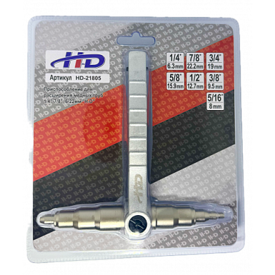 Приспособление для расширения медных труб 1/4"-7/8", 6-22мм (HD-21805) H-D