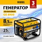 Генератор бензиновый GE-8900, 8,5 кВт, 220В/50Гц, 25 л, ручной старт Denzel фото3
