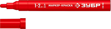 Маркер перм., красный, на основе жидкой краски, толщ. письма 1-2мм "МК-200" (06326-3) ЗУБР