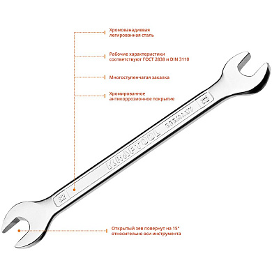 Ключ рожковый 12х13мм, Cr-V (27033-12-13_z01) KRAFTOOL