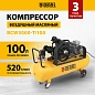 Компрессор воздушный рем. привод BCW3000-T/100, 3,0 кВт, 100 литров, 520 л/мин Denzel фото2