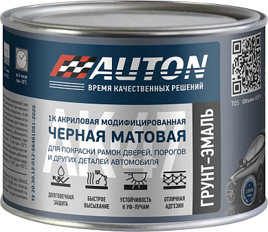 Грунт-эмаль 1К акриловая модифицированная АК 47, черная матовая, банка 0,5л (ATN-P07730-05) AUTON