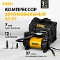 Компрессор автомобильный AC-37, 12 В, 7 атм., 37 л/мин, автомоб. предохранитель Denzel фото3