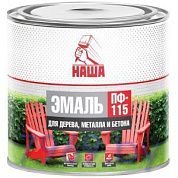 Эмаль ПФ-115 "НАША" белая 1.8 кг
