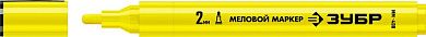 Маркер меловой, желтый, с жидкой краской на водной основе, толщ. письма 2мм "ММ-400" (06332-5) ЗУБР