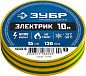 Изолента ПВХ, 15мм/10м, желто-зеленая "Электрик-10" "ПРОФЕССИОНАЛ" (1233-6_z02) ЗУБР фото3