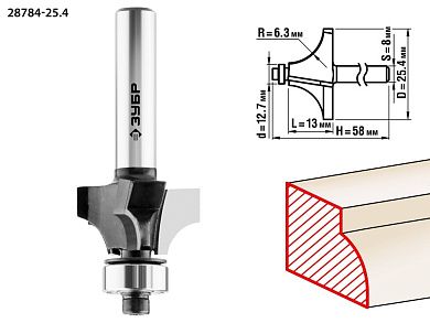 Фреза кром. калев. №1, диам.-25,4мм, раб. дл.-13мм, рад.-6,3мм, хв. 8мм (28784-25.4) ЗУБР