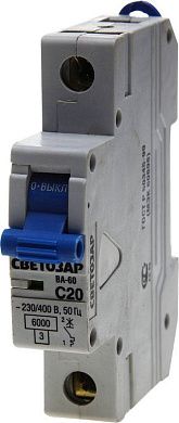 Выключатель автоматический 1-полюсный, 20 A, "C", откл. сп. 6 кА, 230/400В (SV-49061-20-C) СВЕТОЗАР