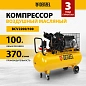 Компрессор воздушный рем. привод BCV2200/100, 2,2 кВт, 100 литров, 370 л/мин Denzel фото3