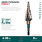 Сверло ступенчатое 4-20мм HSS-Co, 9 ступ., винт. спир., хвос. 1/4" (29691-4-20-9) KRAFTOOL фото4