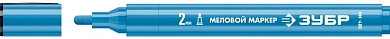 Маркер меловой, синий, с жидкой краской на водной основе, толщ. письма 2мм "ММ-400" (06332-7) ЗУБР