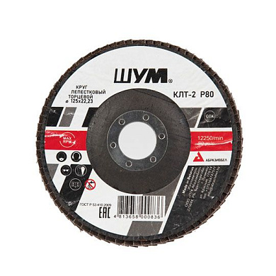 Круг лепестковый 125х22.23 мм для металла, А80, тип КЛТ2 "ШУМ"