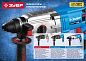 Перфоратор ЗП-30-900 К (SDS-plus, 900 Вт, 3.3 Дж, чем.) ЗУБР фото3