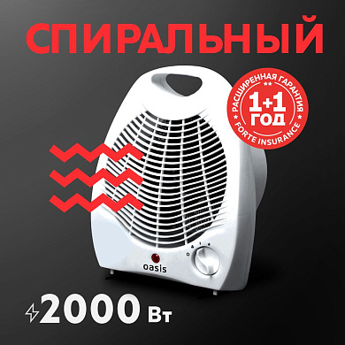 Тепловентилятор спиральный SD-20R OASIS
