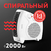 Тепловентилятор спиральный LS-20 OASIS