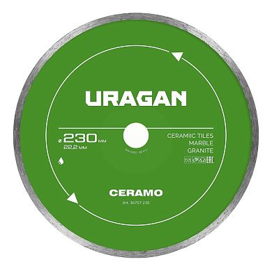 Диск алмазный сплошной CERAMO 230 мм (36707-230) URAGAN