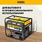 Генератор бензиновый PS-70EA, 7,0 кВт, 230В, 25л, коннектор автоматики, электростартер Denzel фото10