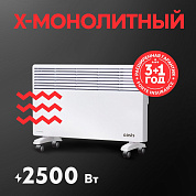 Конвектор электрический KM-25 OASIS