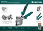 Щипцы для соединения профилей (просекатель), толщ.просек.проф. (2х0.8мм) "Kayman" (31352) KRAFTOOL фото8