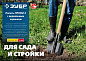 Лопата рессор.сталь 1.6мм закалено, c ребрами жестк., черенок высш.сор 375х210х1450мм (39455) ЗУБР фото5