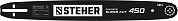 Шина для бензопил type B, шаг 0.325, паз 1.5мм, 45см (75202-45) STEHER