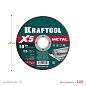 Круг отрезной по металлу для УШМ X5 Metal 125x1.0мм (36255-125-1.0) KRAFTOOL фото7