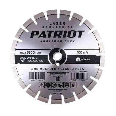 Круг алмазный сегм. 350х3.0х15х25.4/20.0 мм Асфальт LASER COMMERCIAL PATRIOT