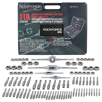 Набор метчиков и плашек, 110пр. (RF-B110-1 NEW) Rock Force