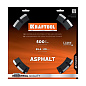 Диск алмазный ASPHALT 500мм 25.4/20мм, 12х4.0мм (36687-500_z01) KRAFTOOL фото3