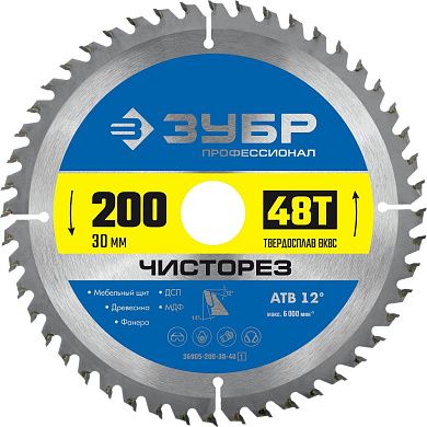 Диск по дереву пильный 48Т, 200х30мм, Чисторез, Профессионал (36905-200-30-48_z01) ЗУБР