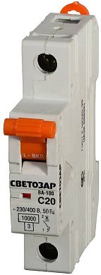 Выключатель автоматический 1-полюсный, 10 A, "C", откл. сп. 10 кА, 230/400В (SV-49071-10-C) СВЕТОЗАР