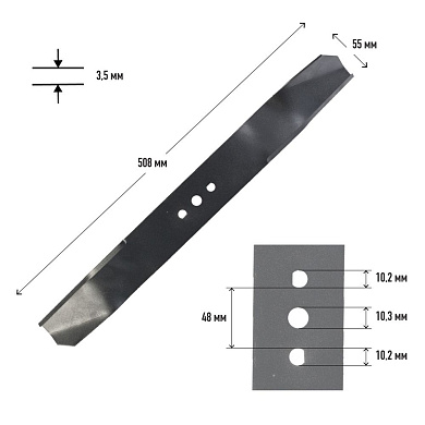 Нож для газонокосилки MBS 508 (длина/ширина 508/55мм  посадка 10,3х10,2 толщина 3,5мм) PATRIOT