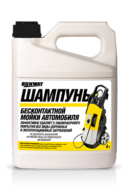 Шампунь для бесконтактной мойки автомобиля 4л (RW4074) RUNWAY