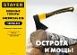 Топор кованый с фиберг. ручкой 600/800 г, 350 мм FIBERGLASS (2062-06_z02) STAYER фото6