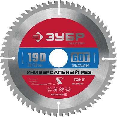 Диск пильный 190х30/20х2.2х60Т по алюминию (36916-190-30-60_z01) ЗУБР